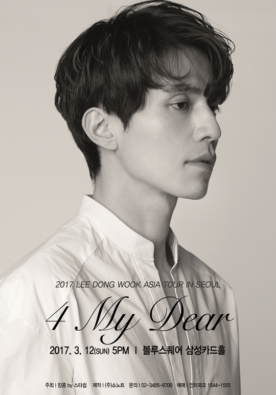 lee dong wook