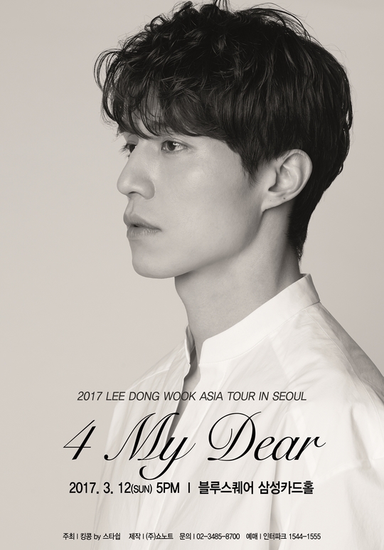 lee dong wook