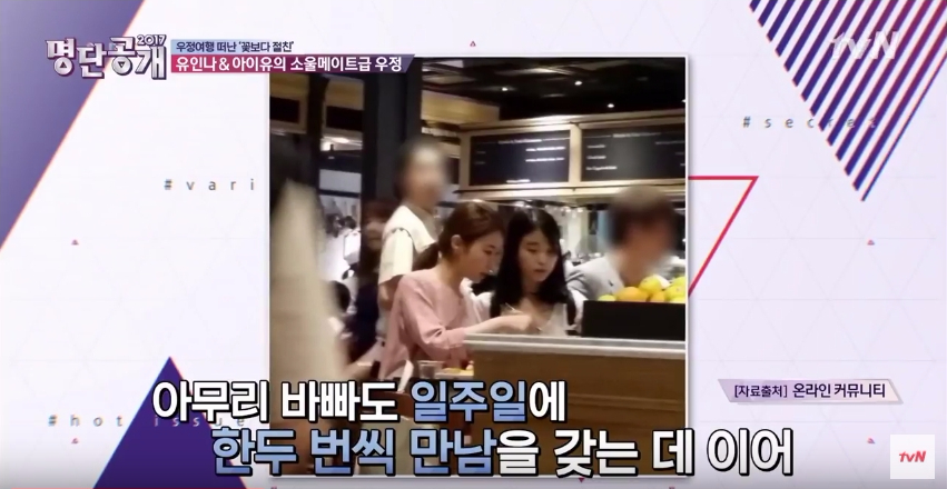 Yoo In Na iu 3