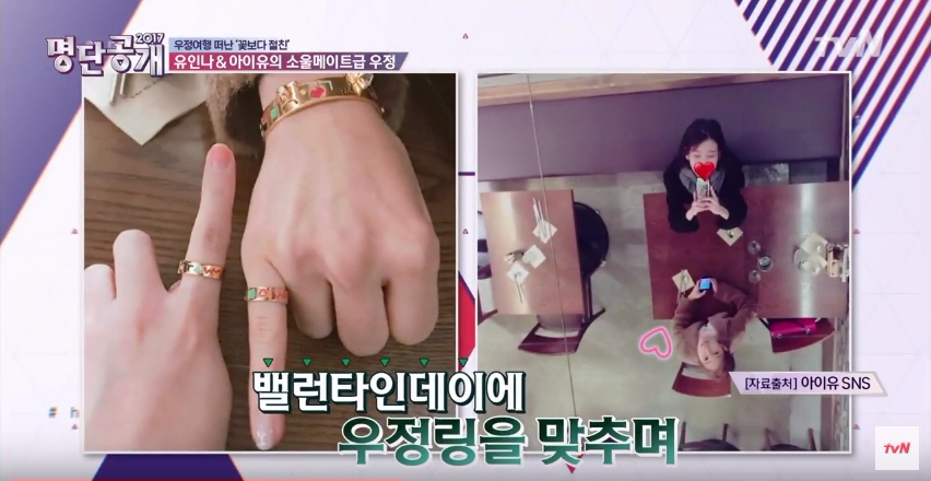 Yoo In Na iu 6