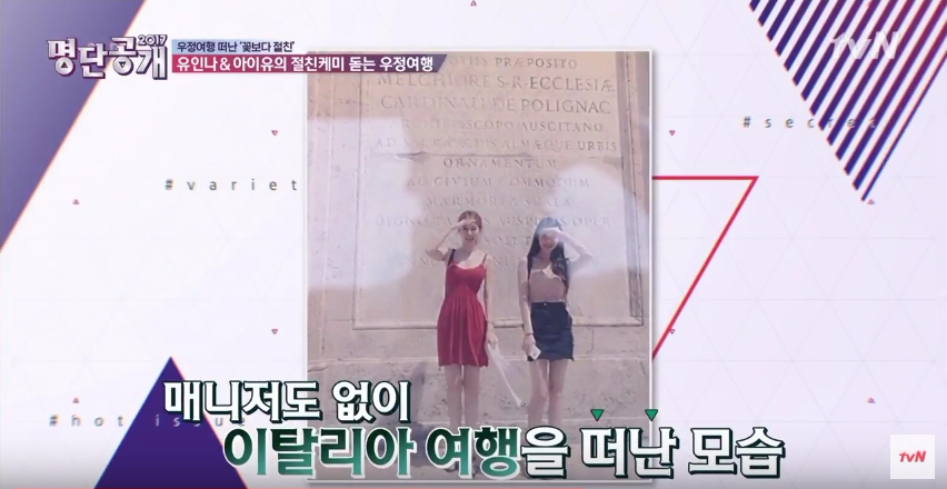 Yoo In Na iu 7
