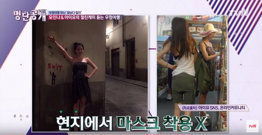 Yoo In Na iu 8