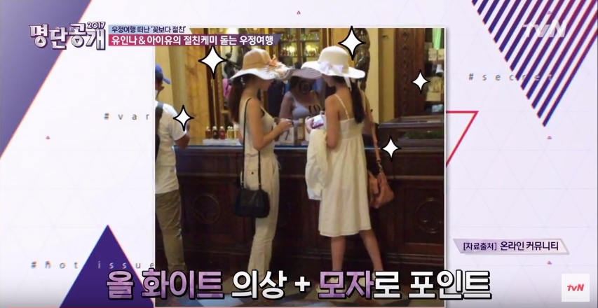 Yoo In Na iu 9