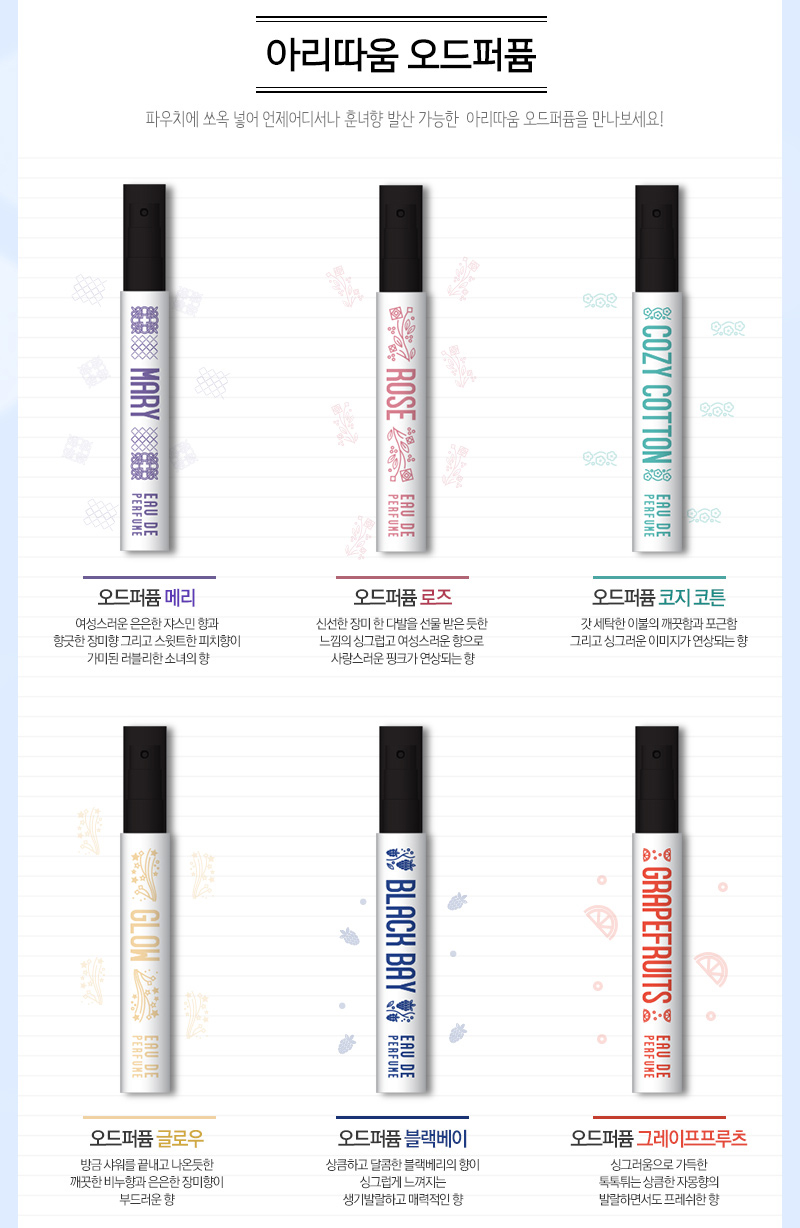aritaum perfume 3