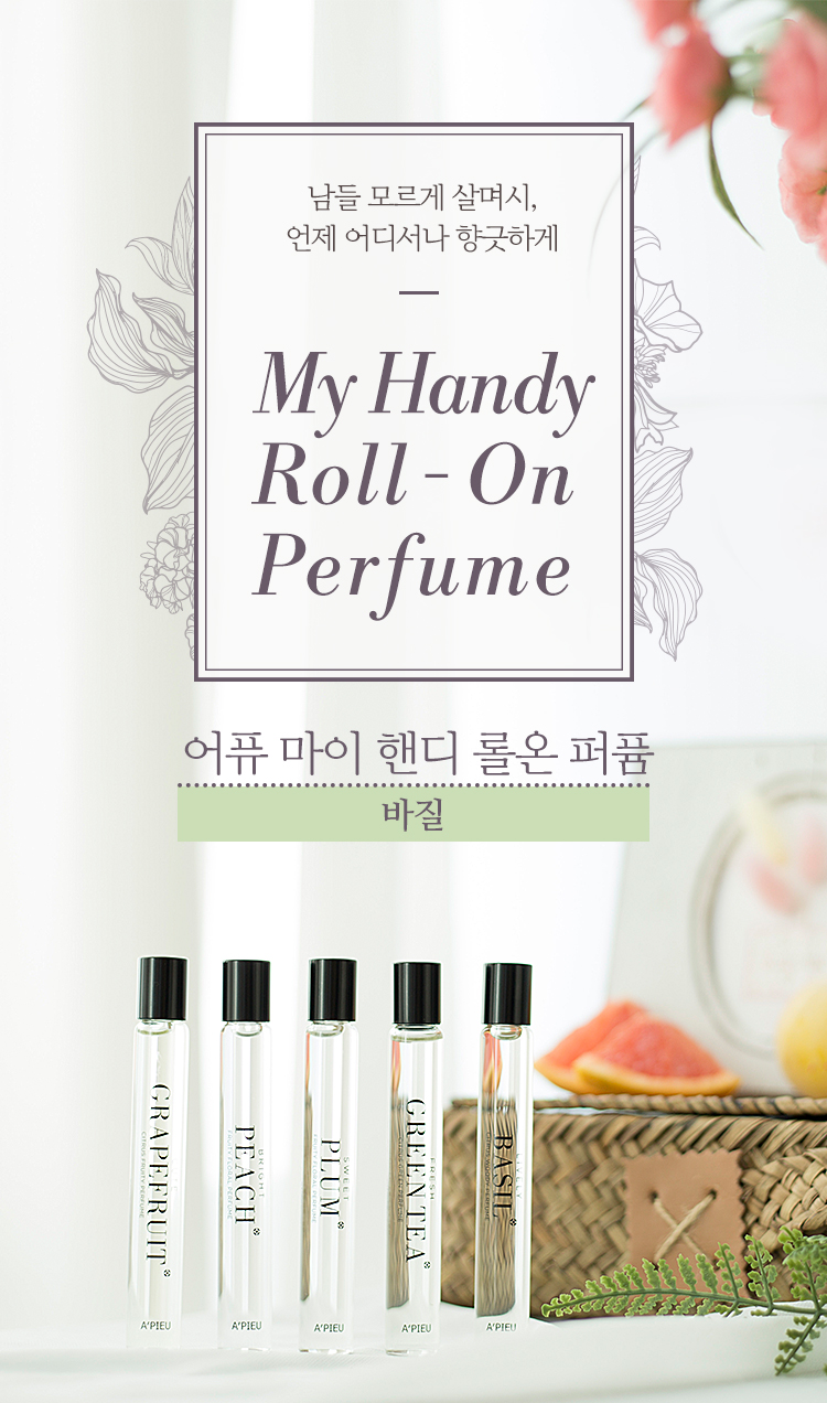 apieu perfume 2