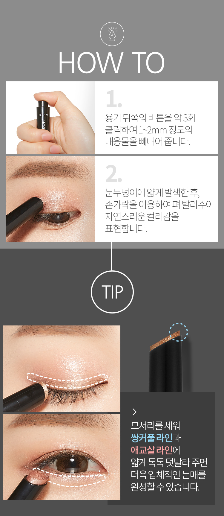 apieu eyeshadow 7