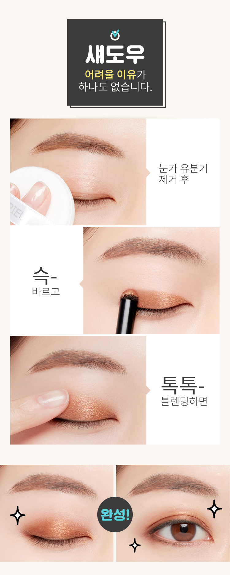 apieu eyeshadow 3