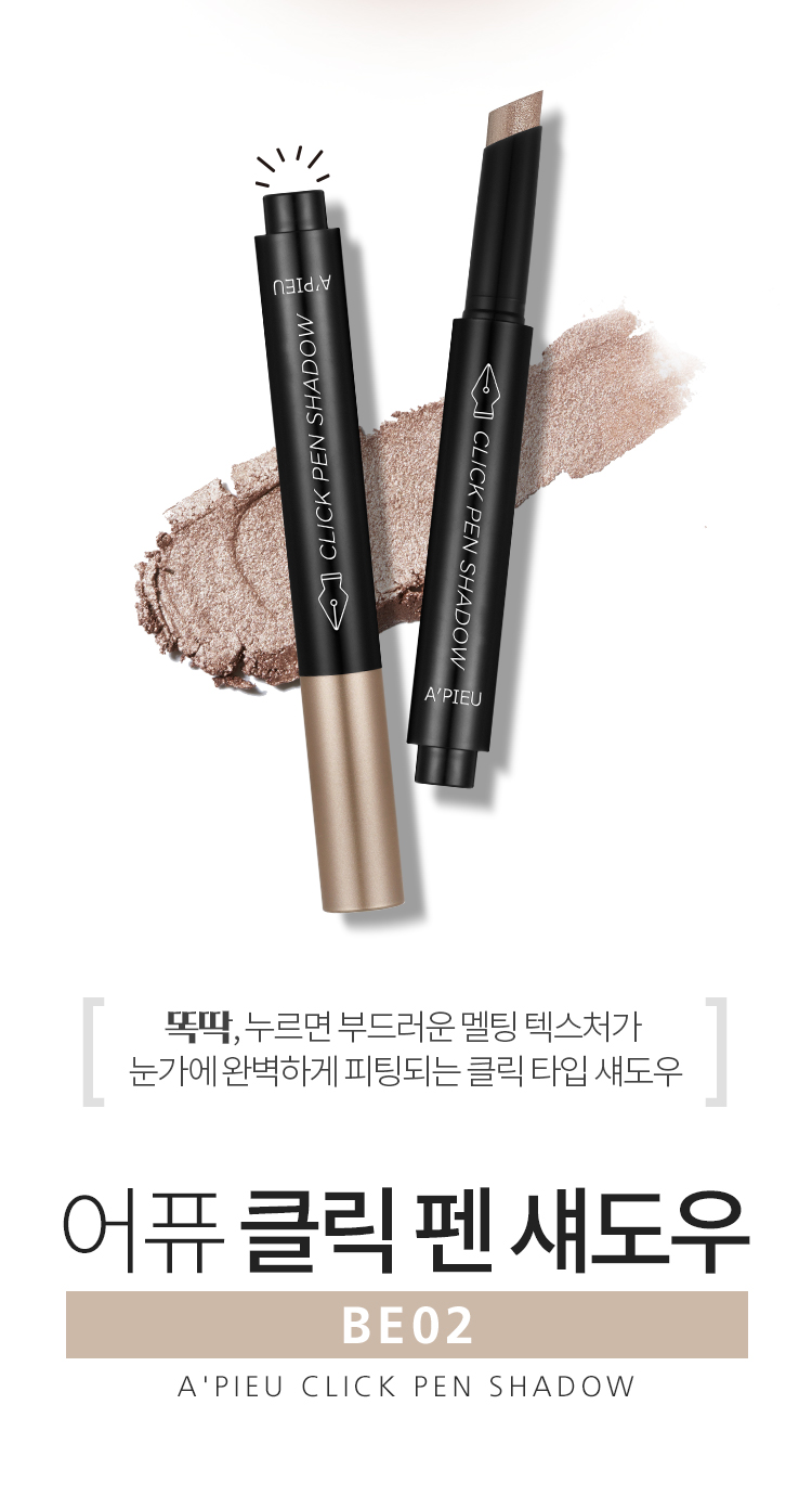 apieu eyeshadow 5