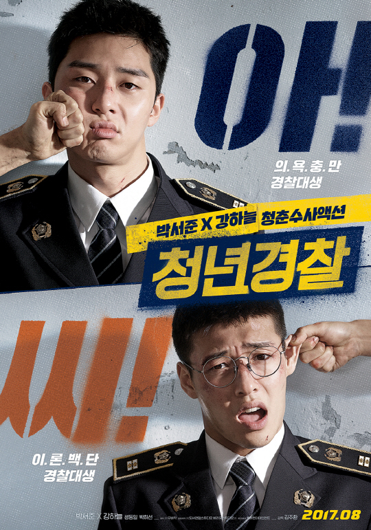 LOTTE Entertainment