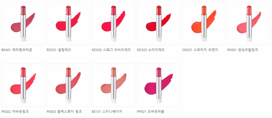 habaek lip 3