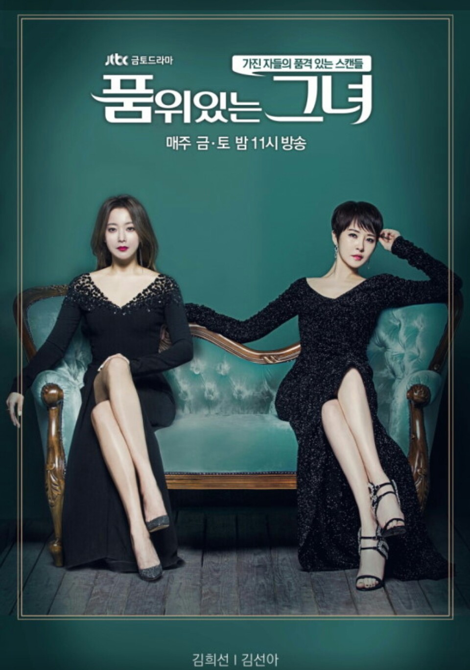 JTBC