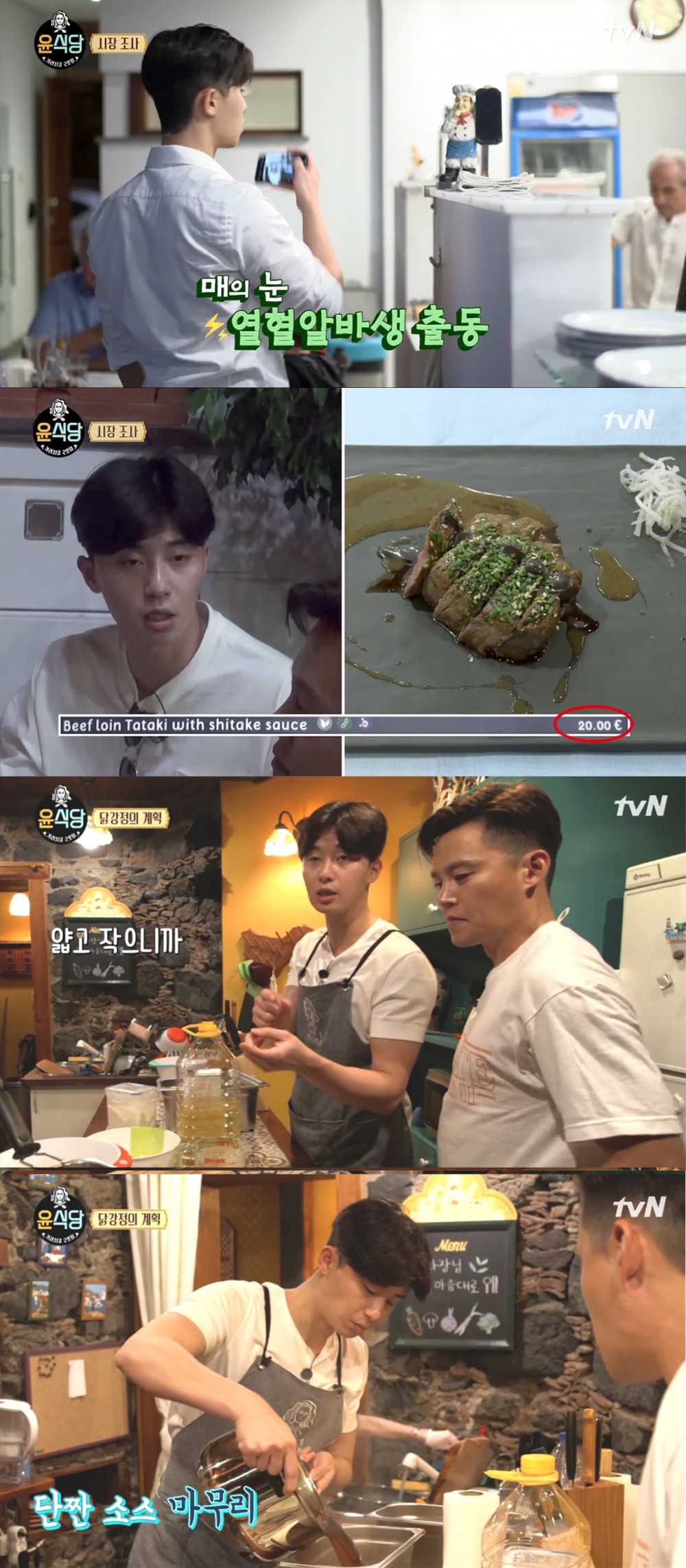 tvN