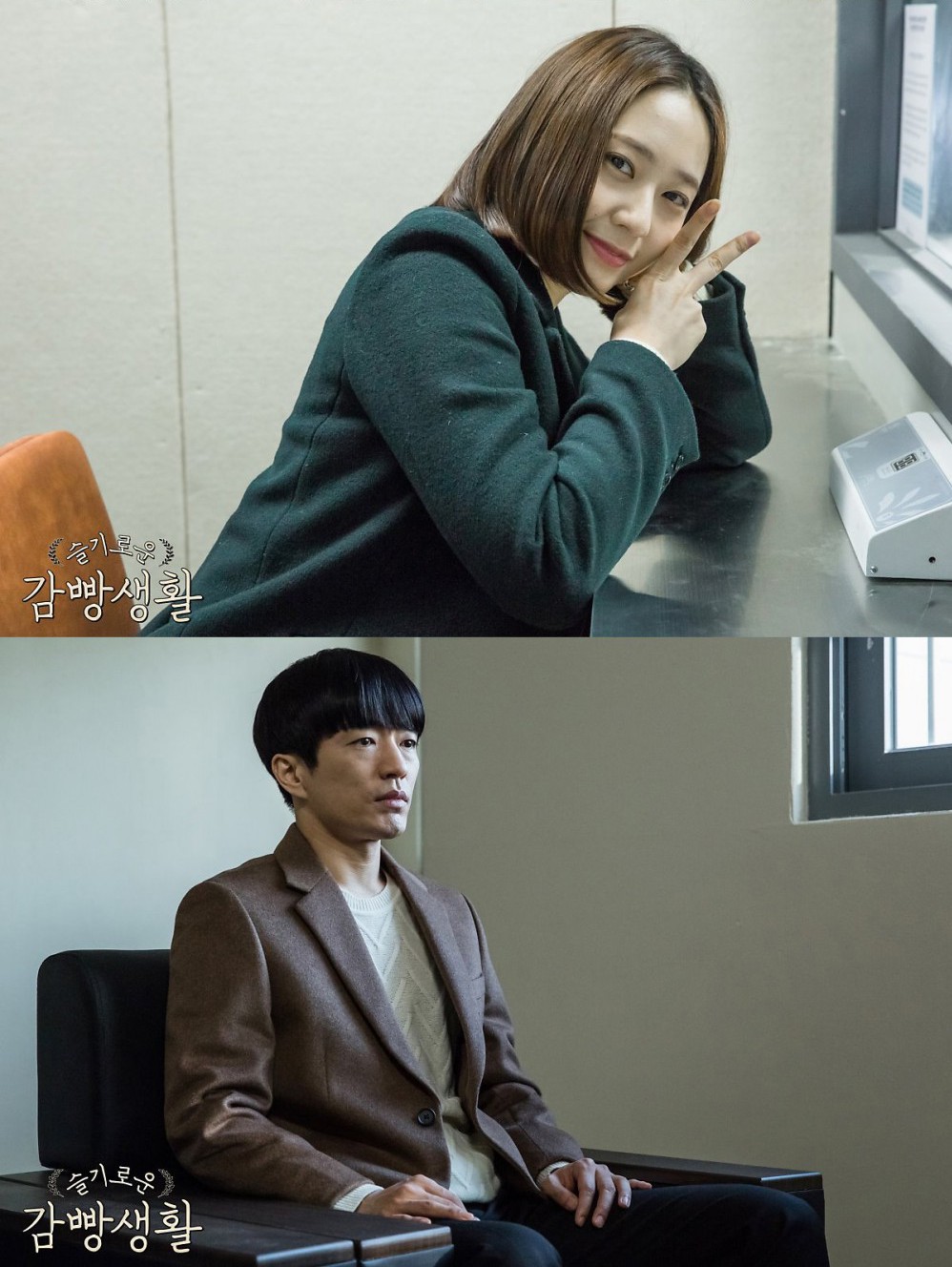 prison_BTS_014