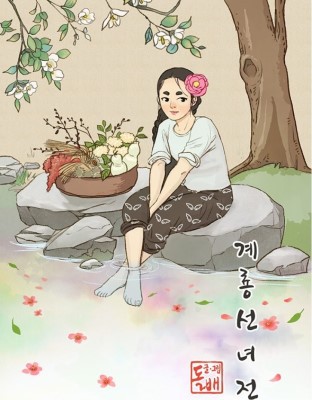 NAVER