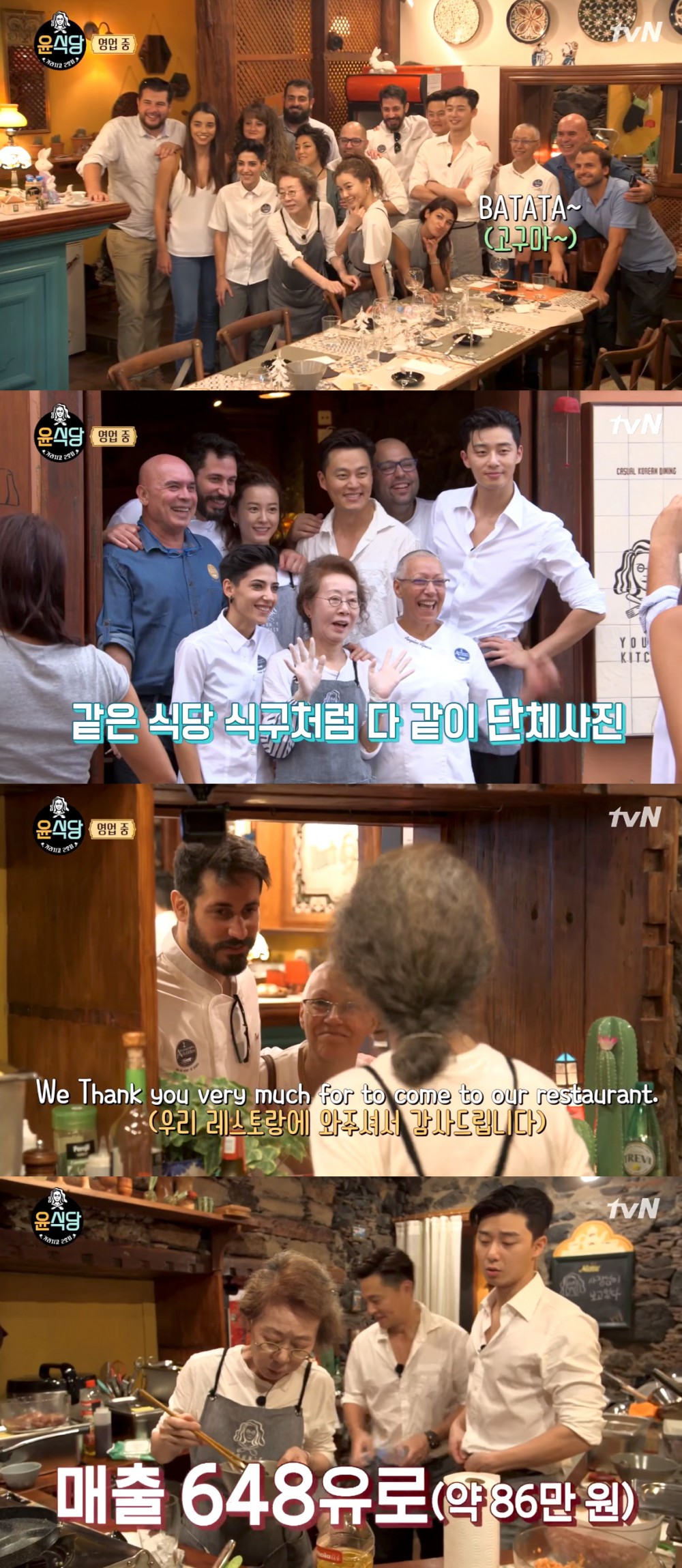 tvN