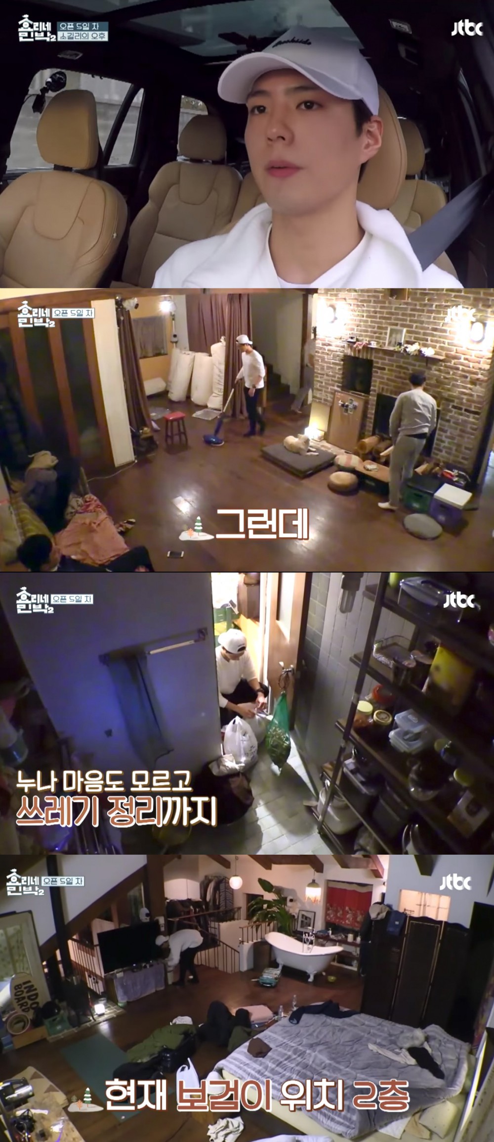 JTBC