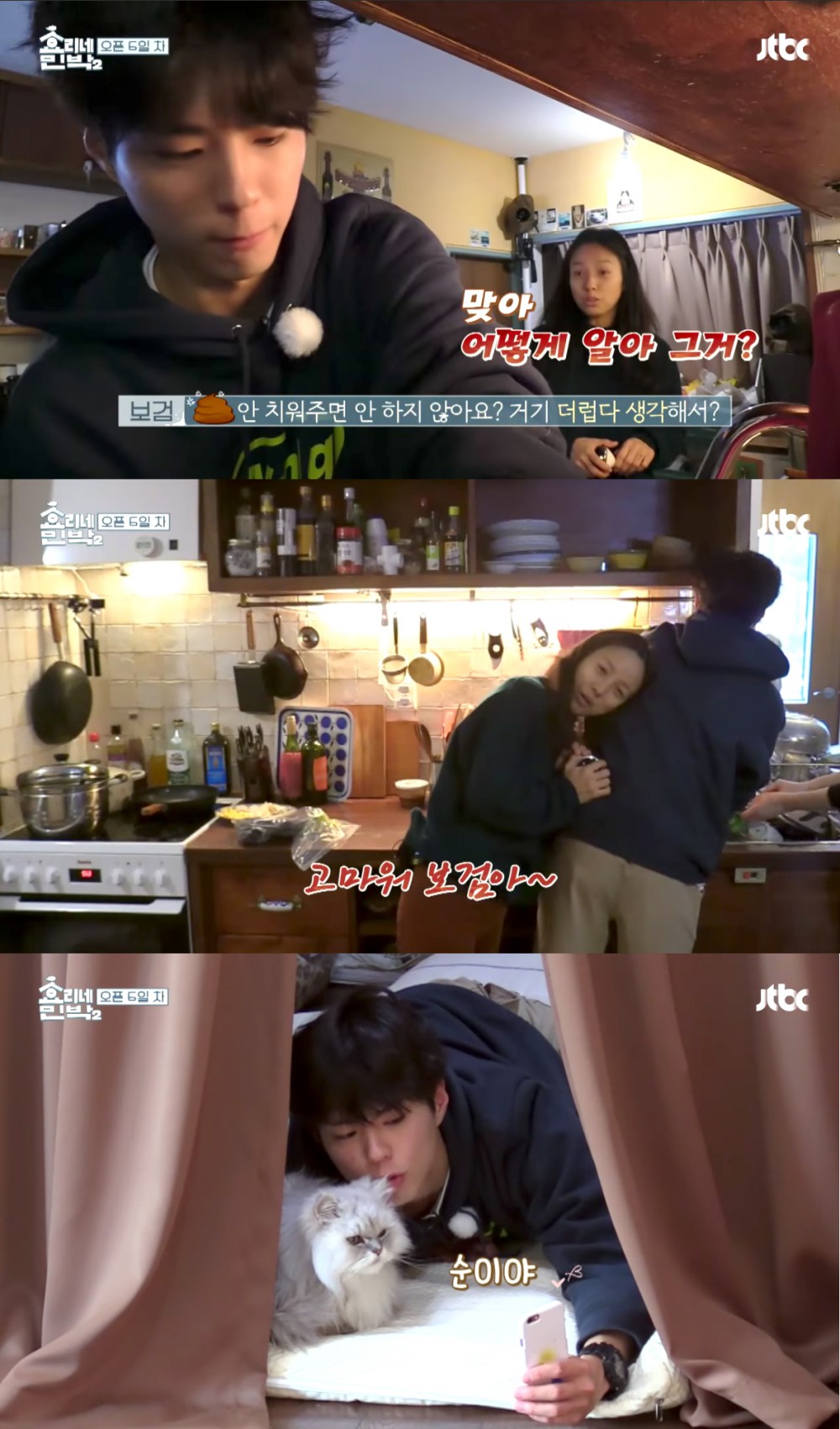 JTBC