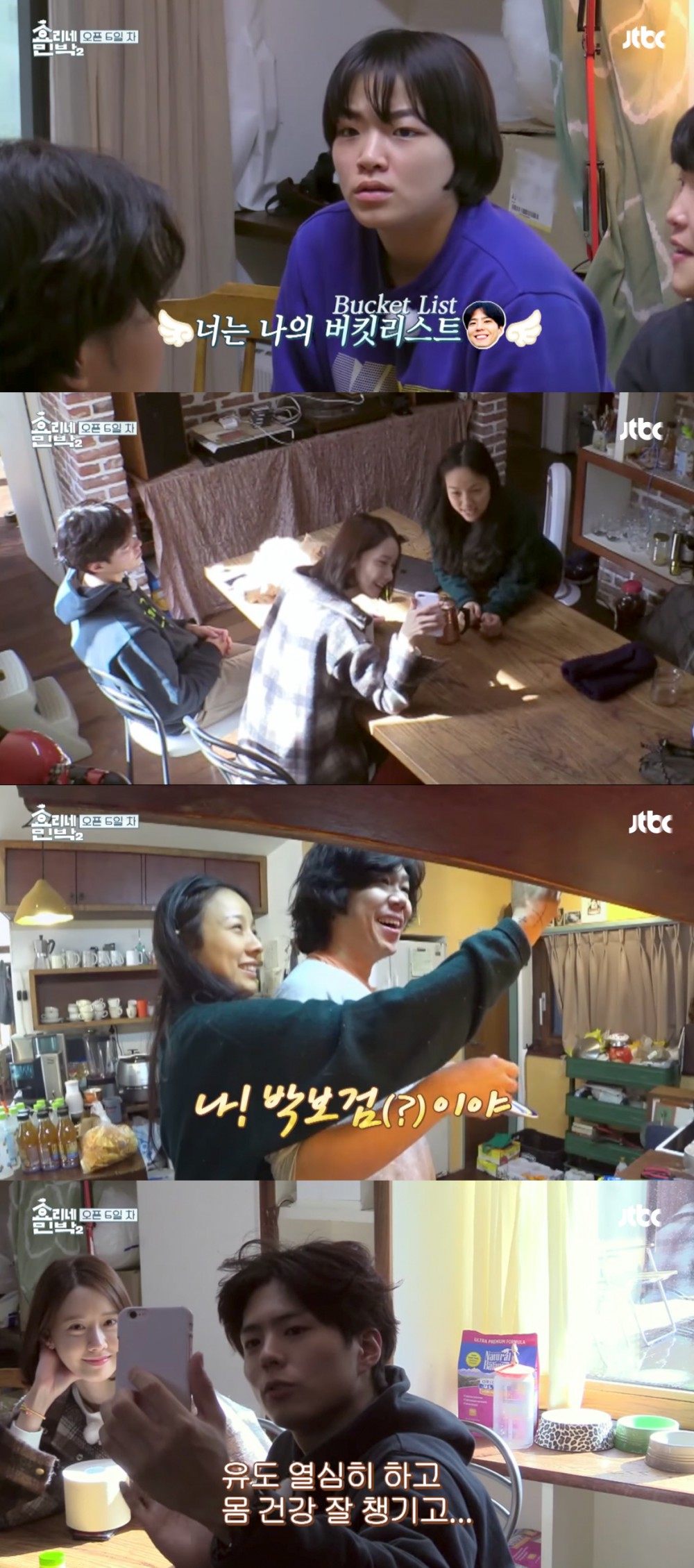 JTBC
