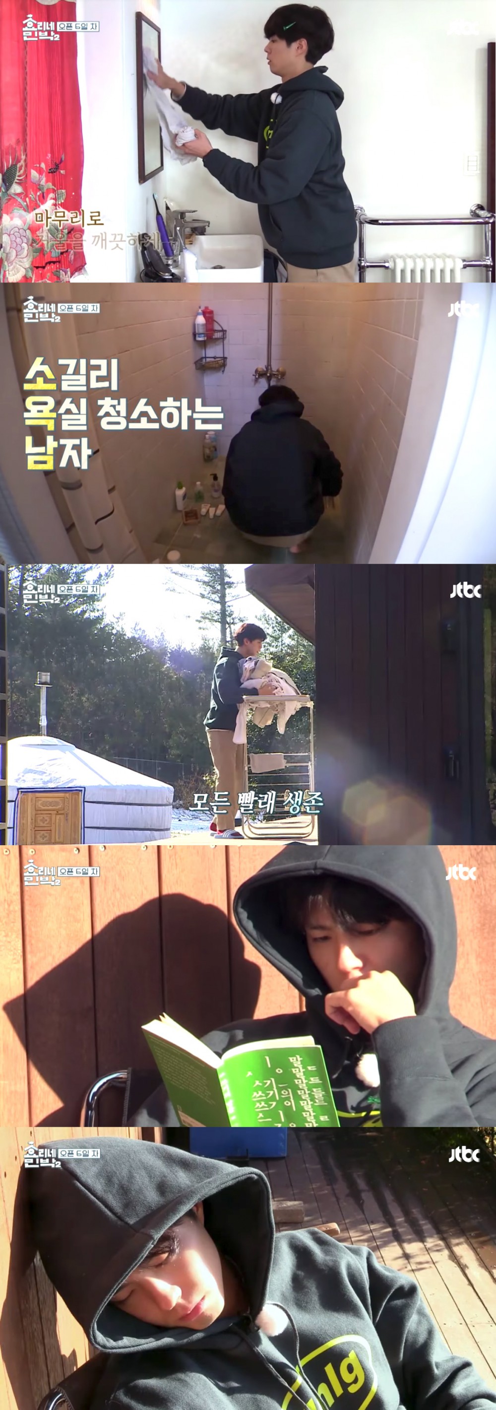 JTBC