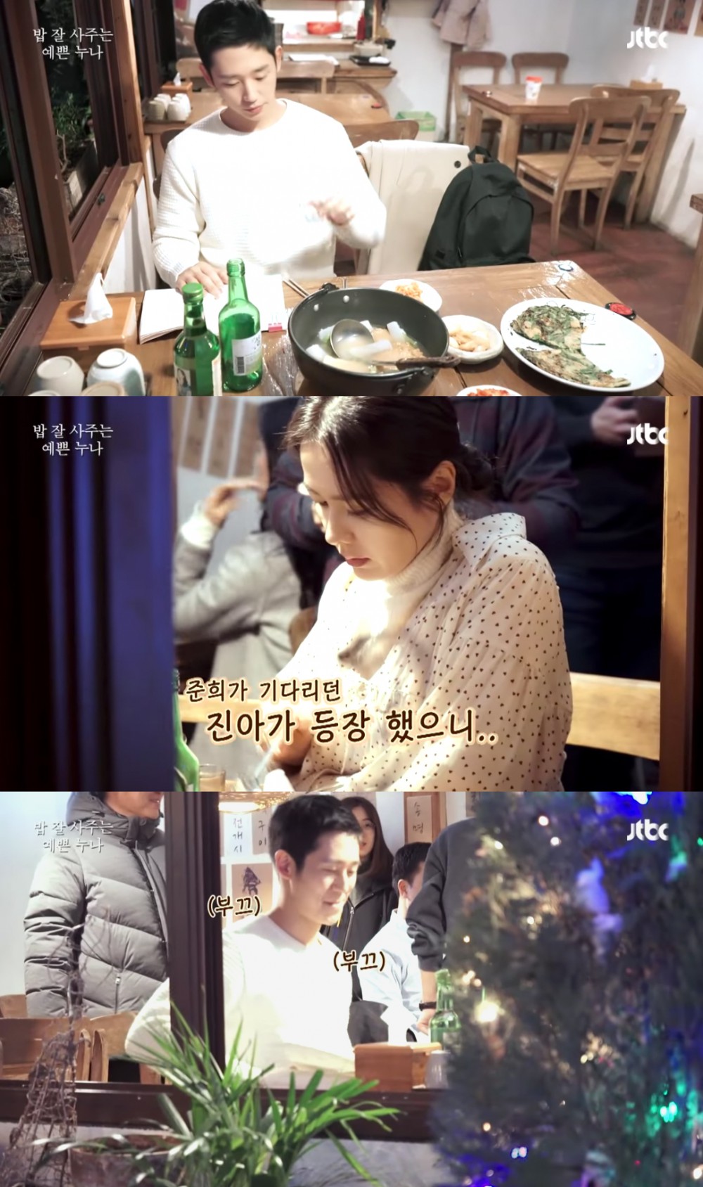 JTBC
