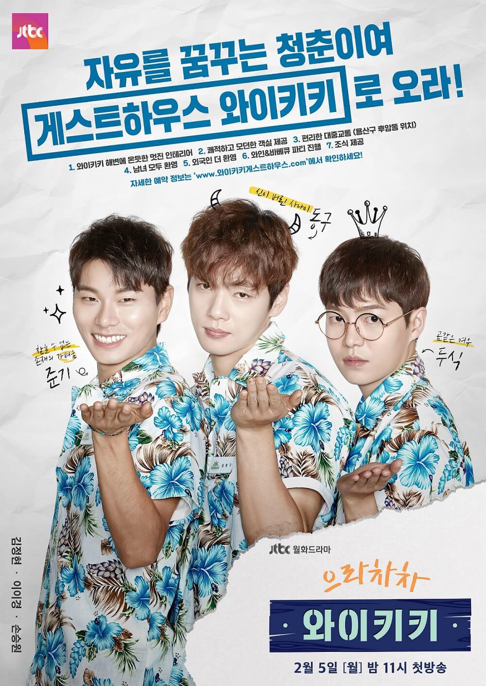 JTBC