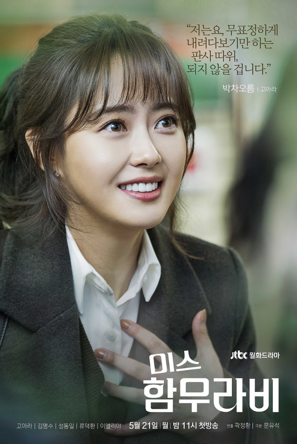 JTBC