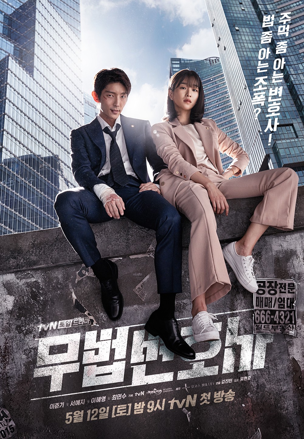 tvN