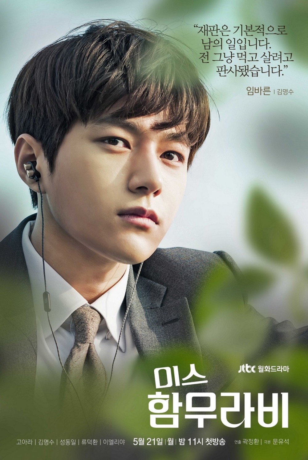 JTBC