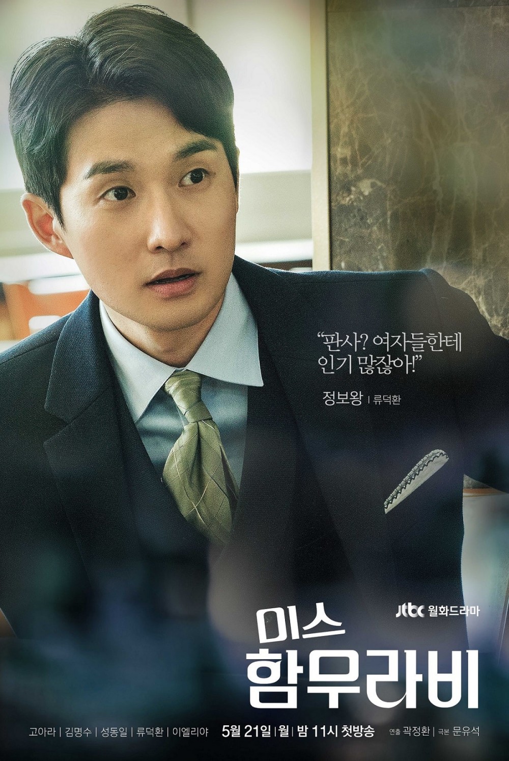 JTBC