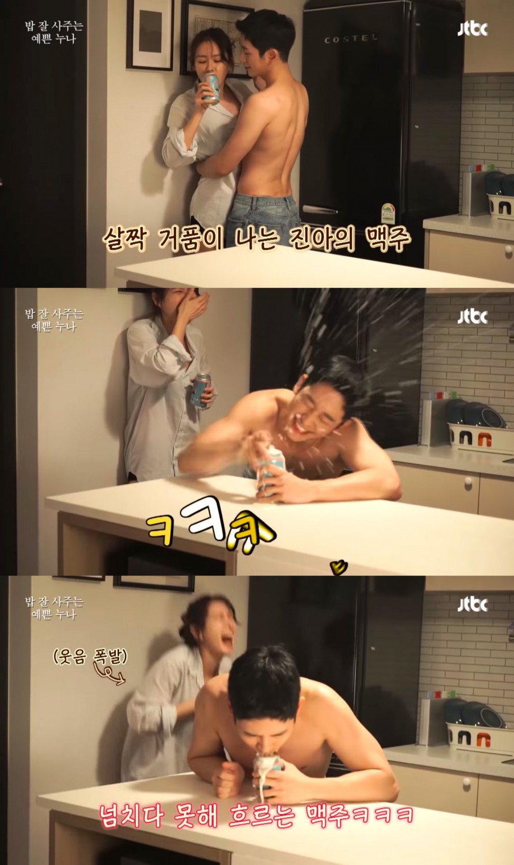 JTBC