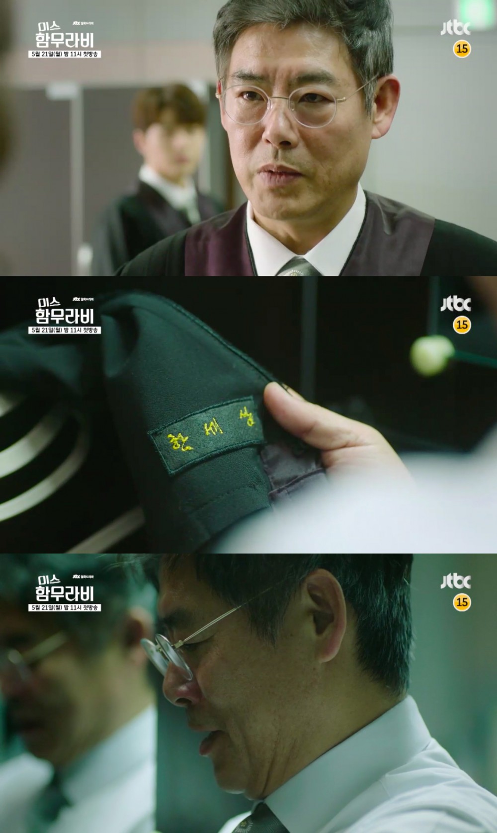 JTBC