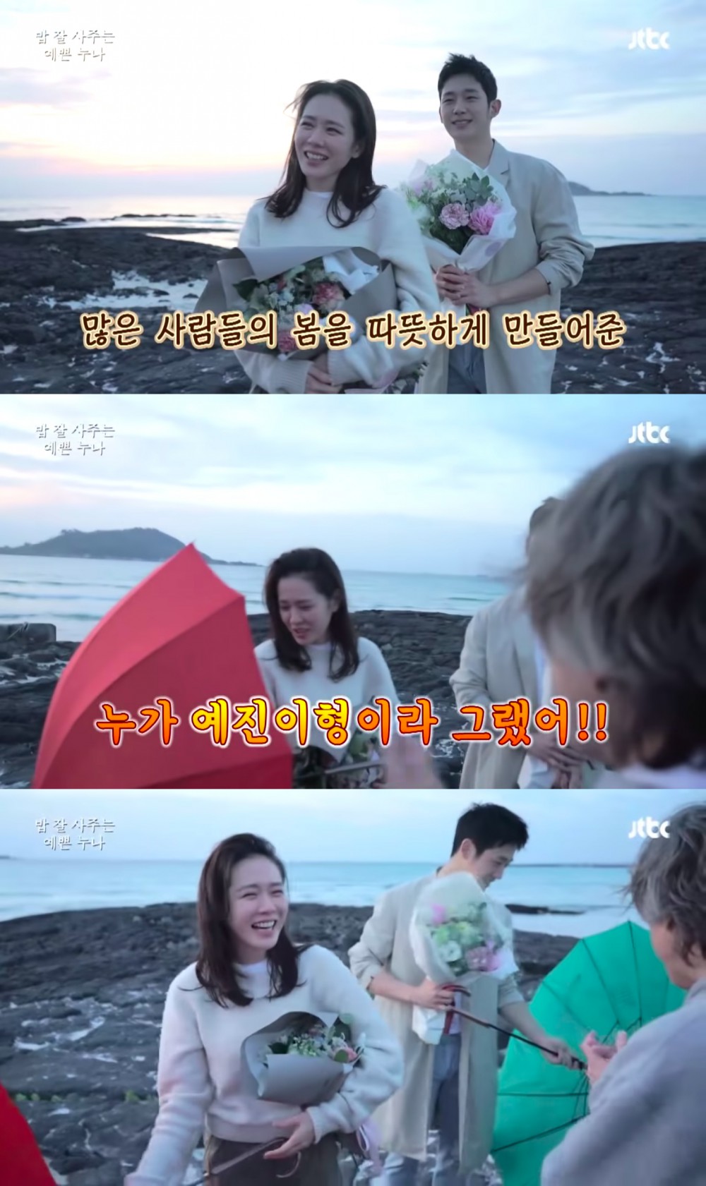 JTBC