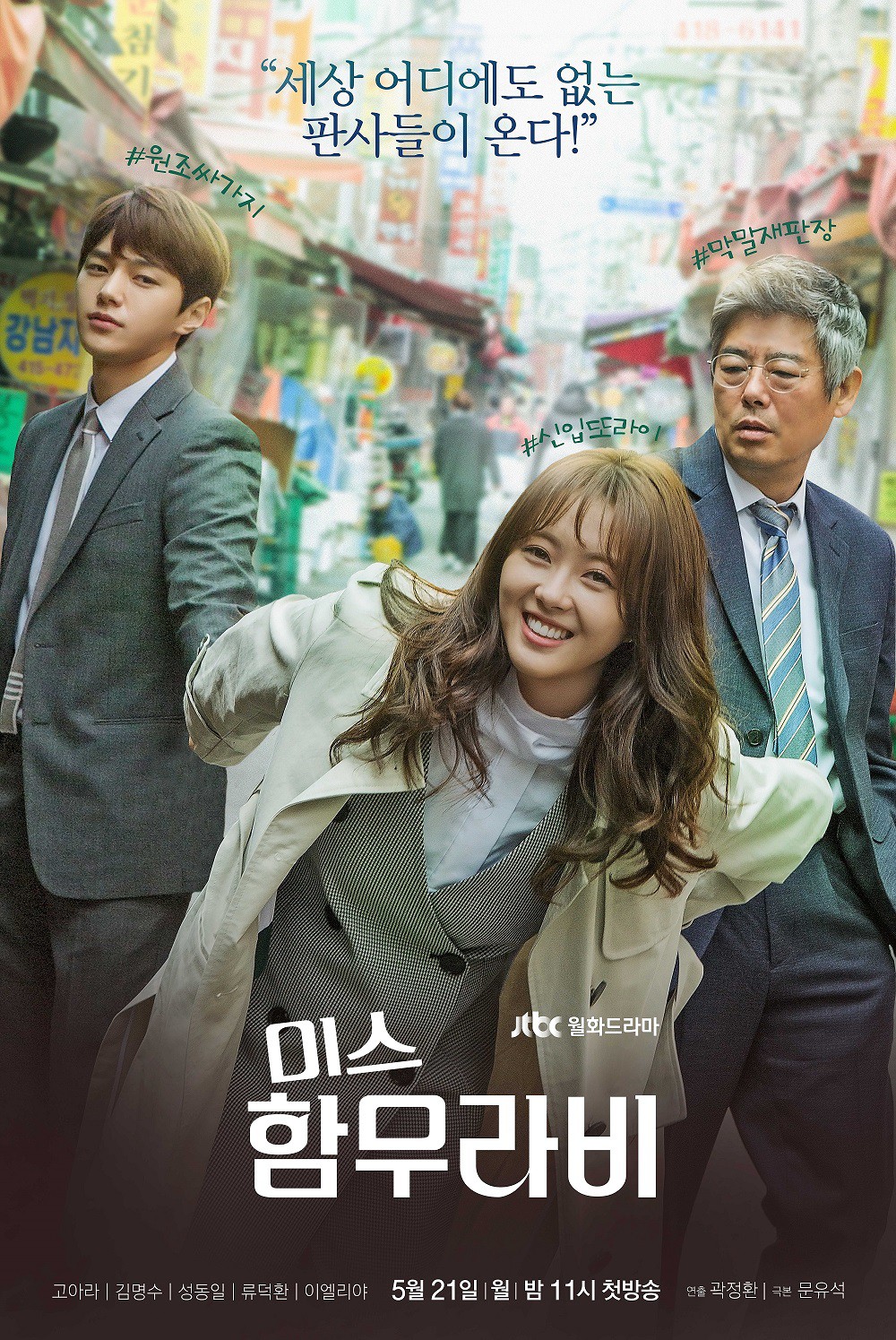 JTBC
