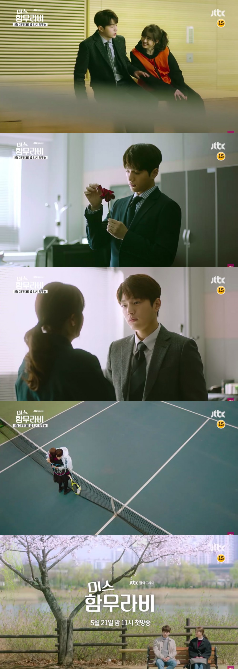 JTBC