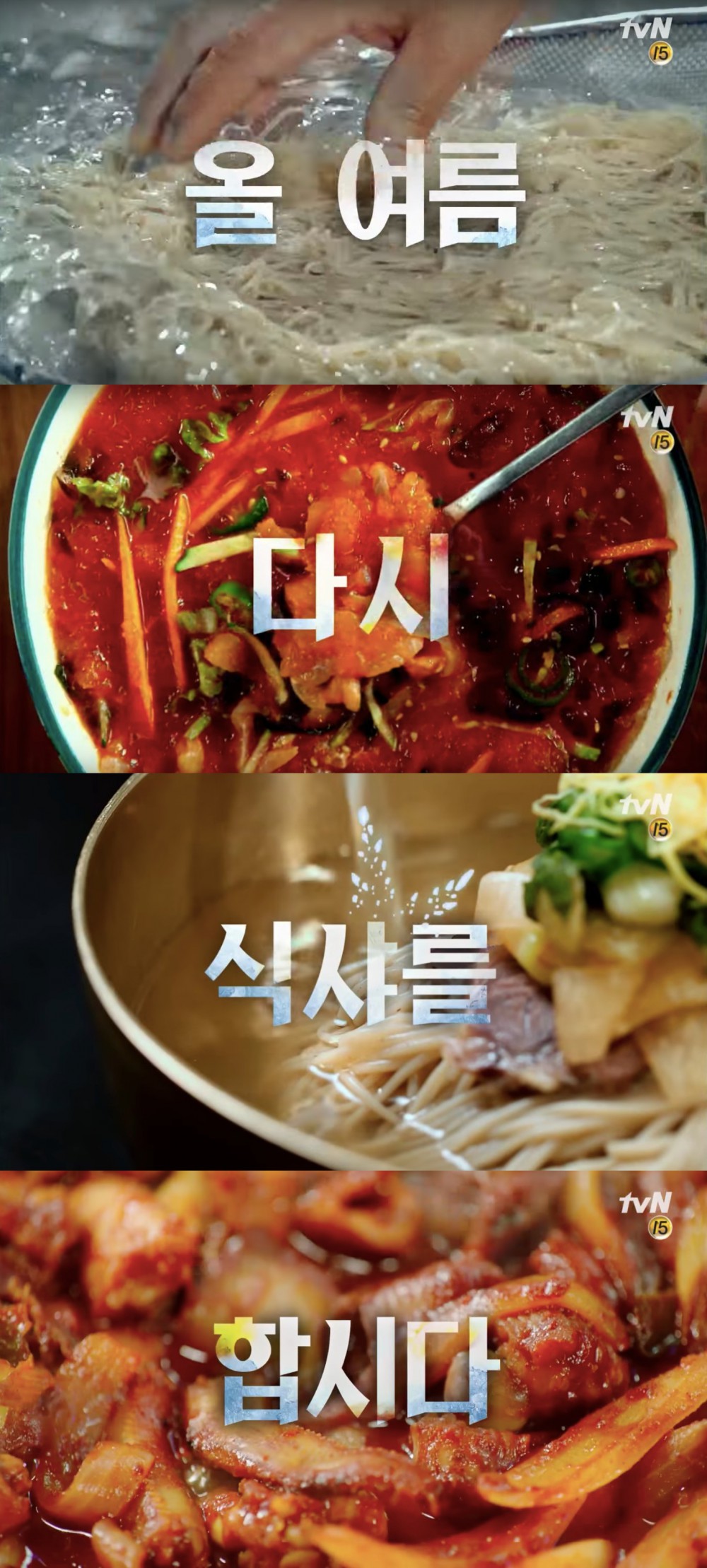 tvN
