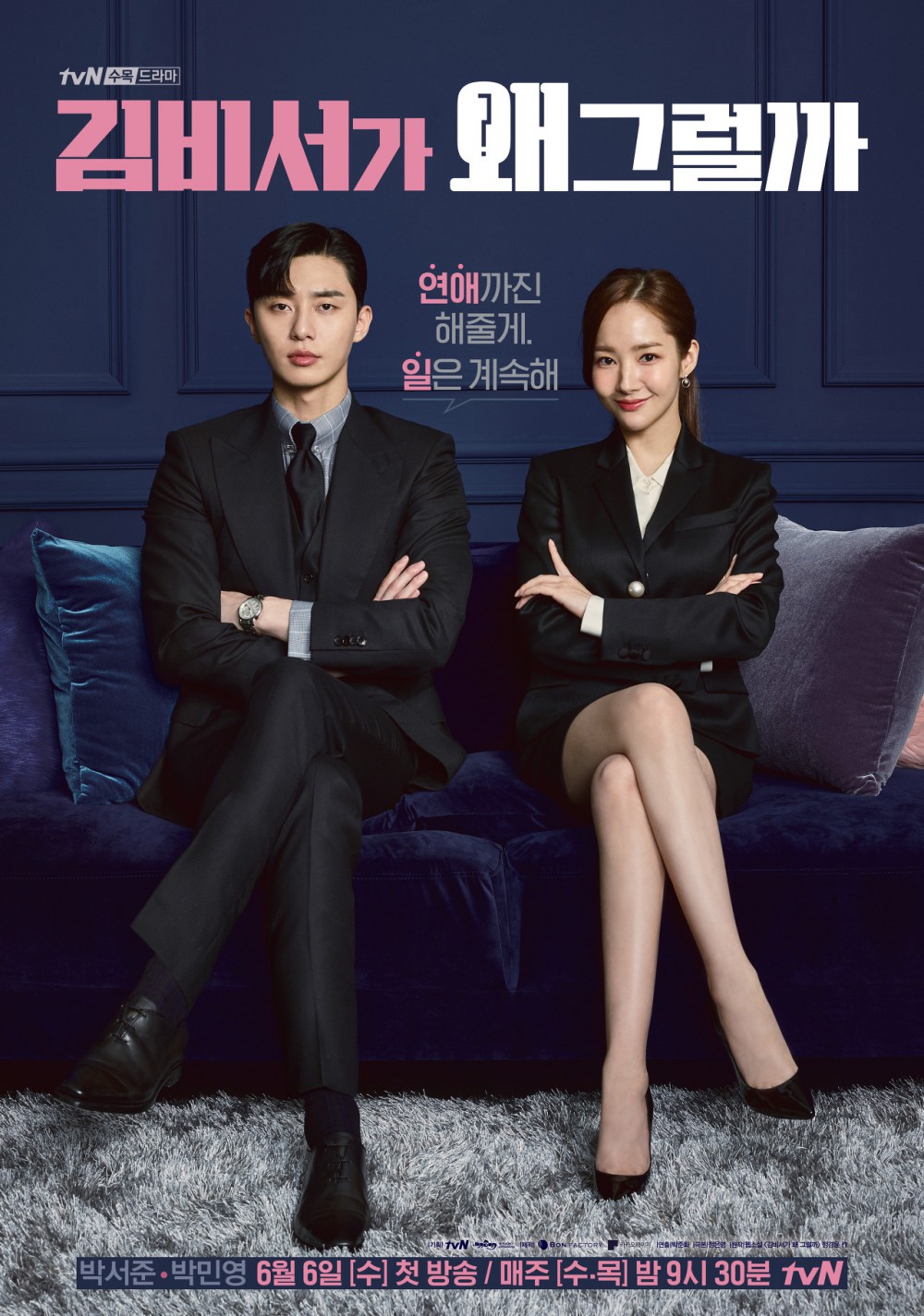 tvN