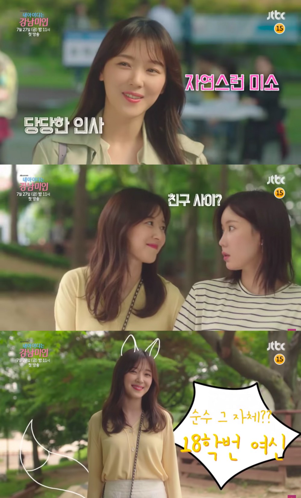 JTBC