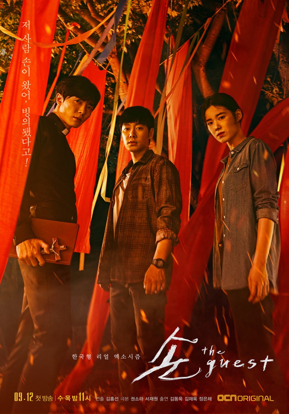 OCN