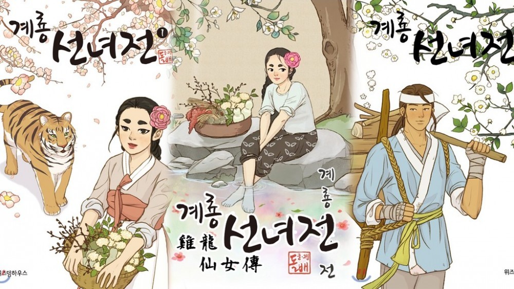 NAVER