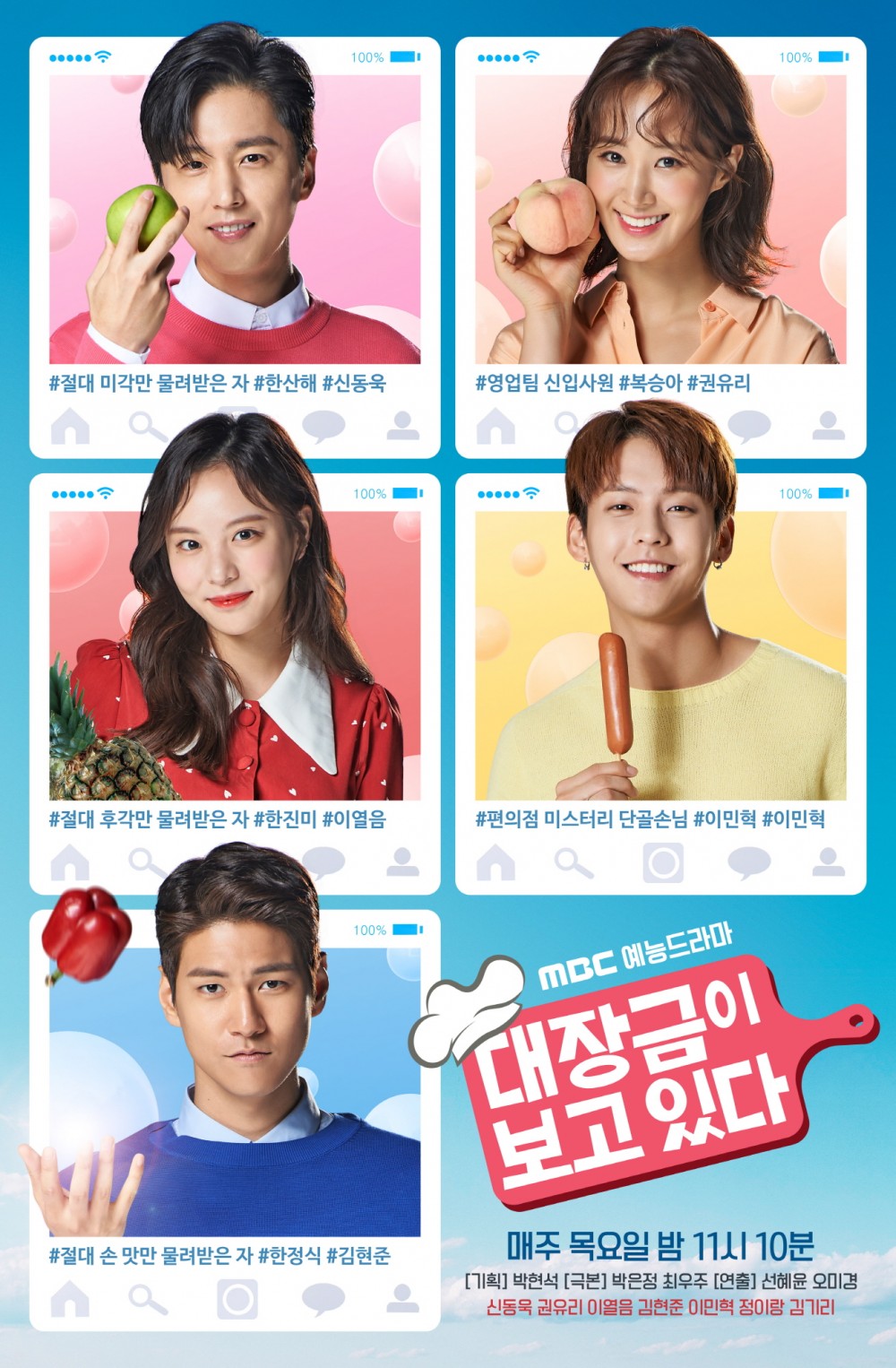 MBC