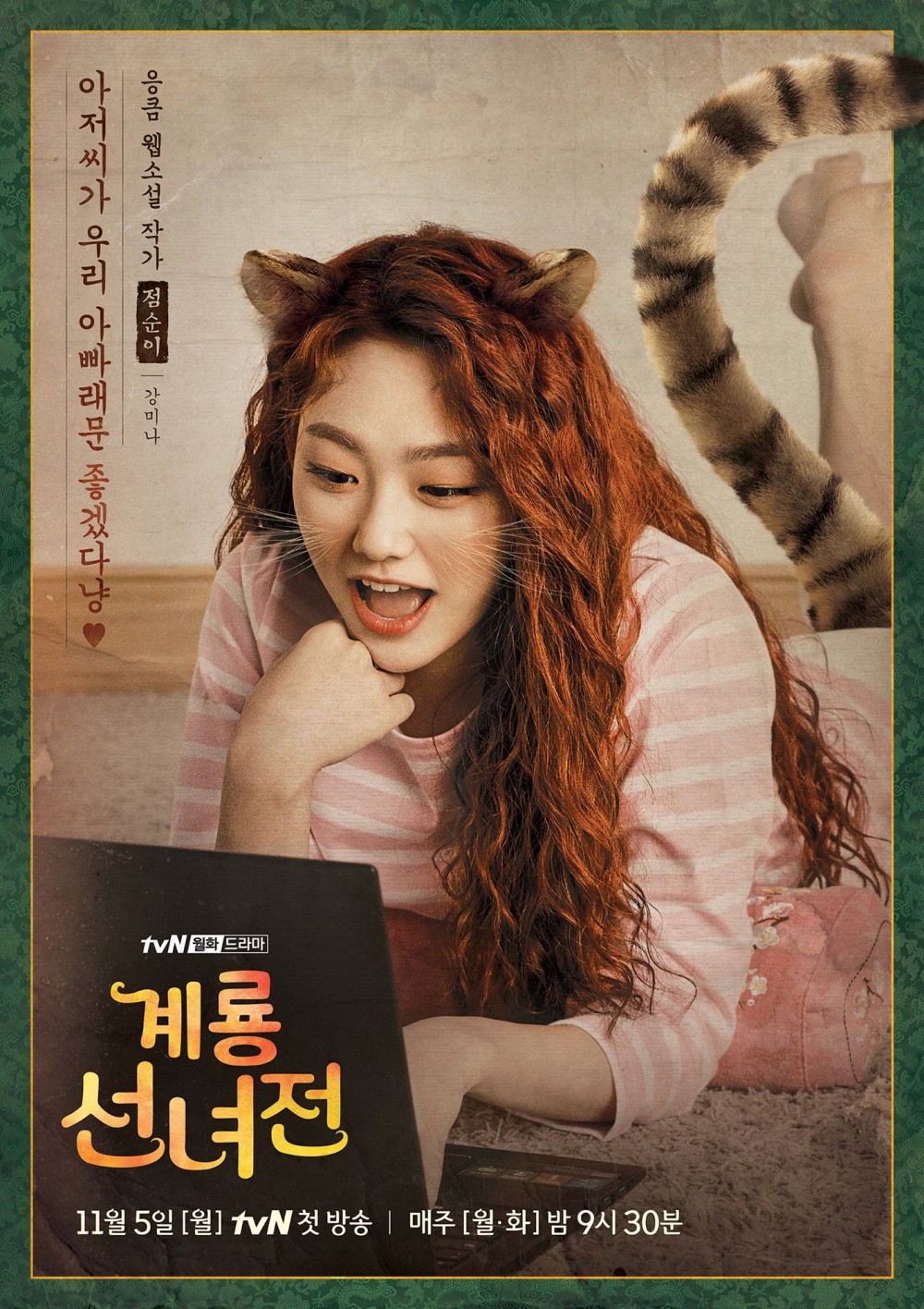 tvN