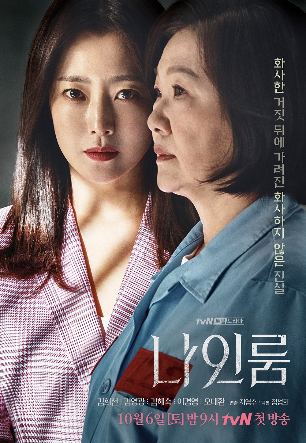 tvN