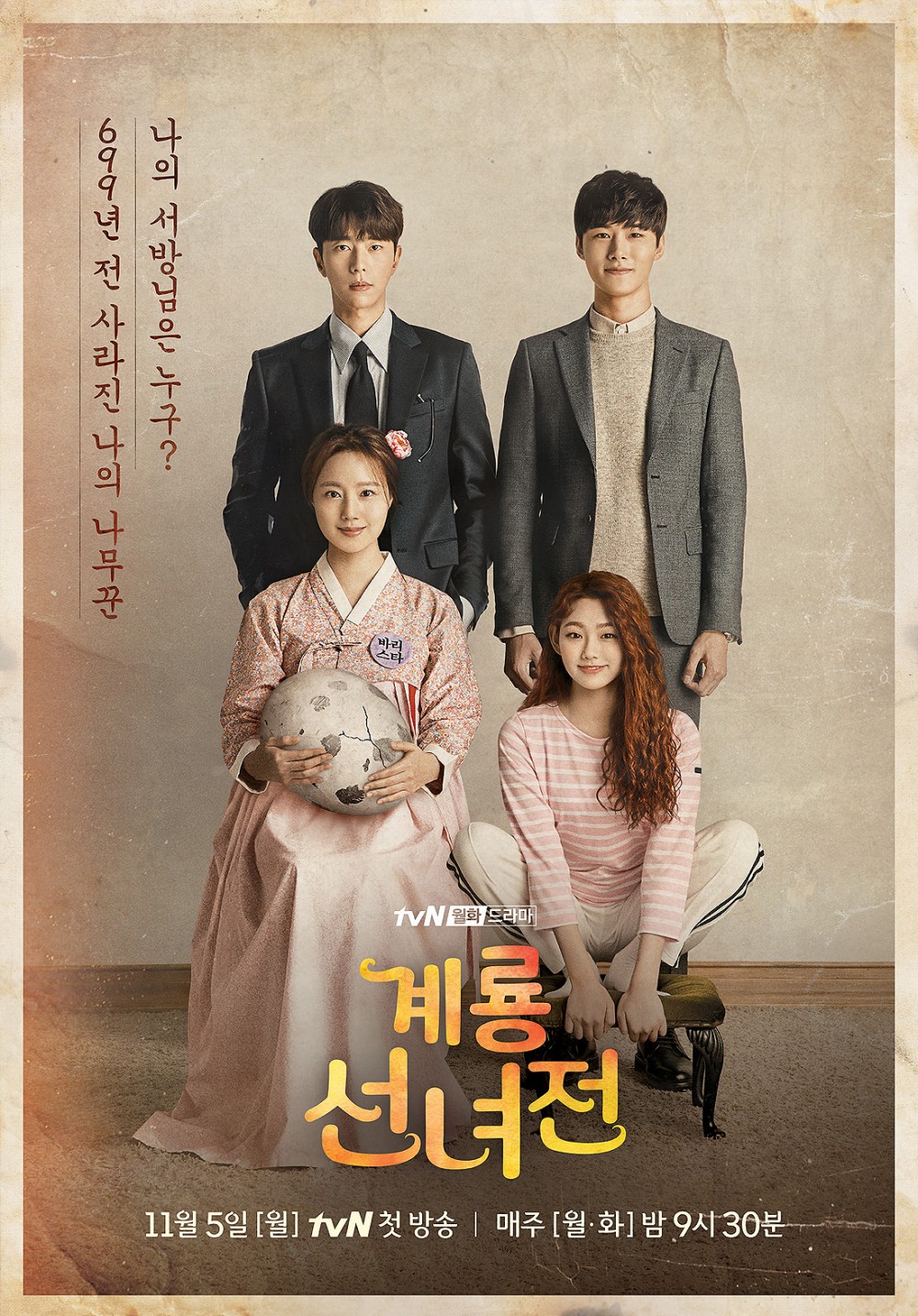 tvN