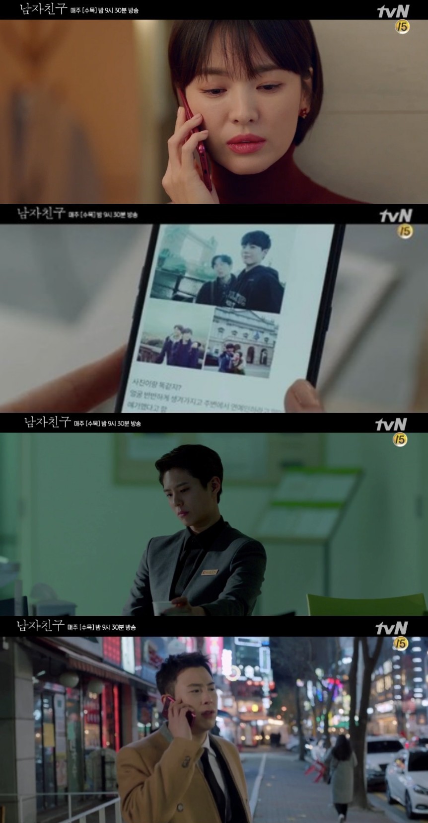 tvN
