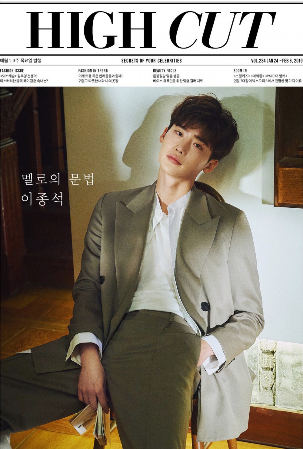HIGH CUT