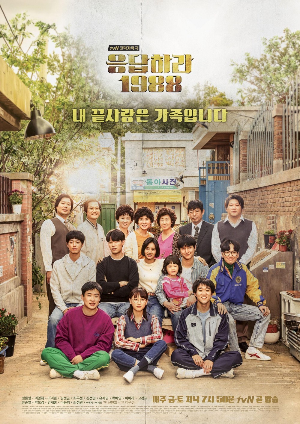 tvN