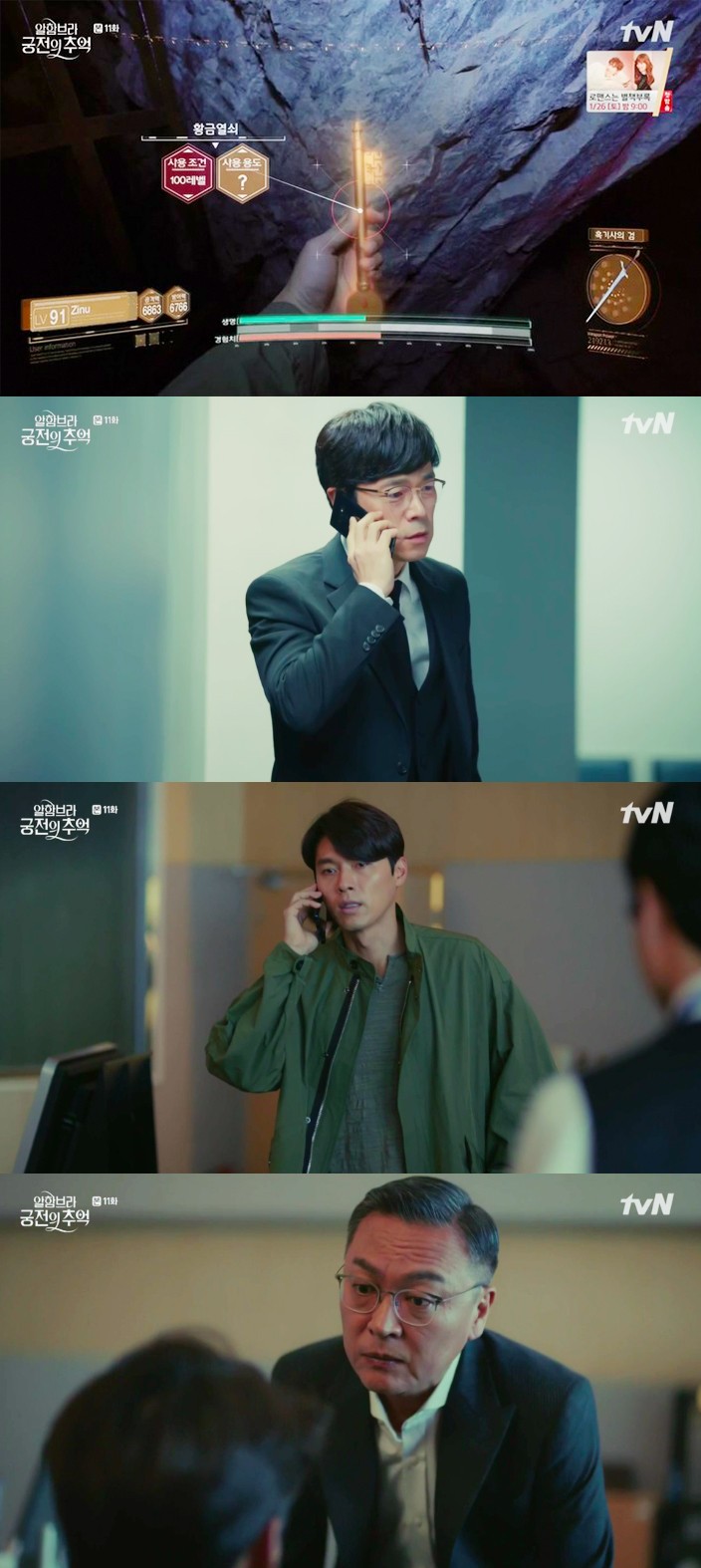 tvN