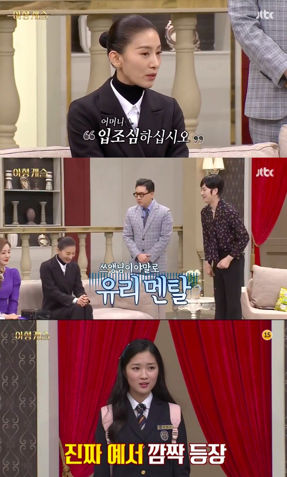 JTBC