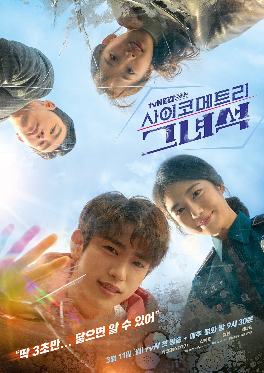 tvN