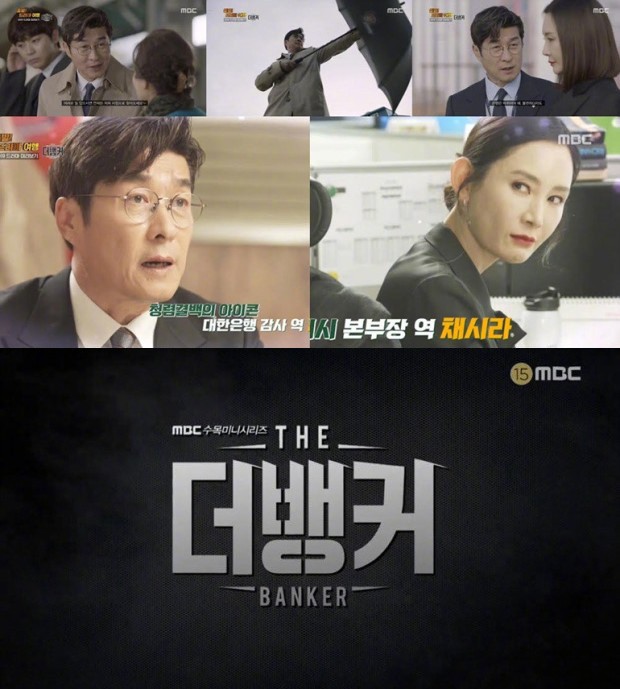MBC